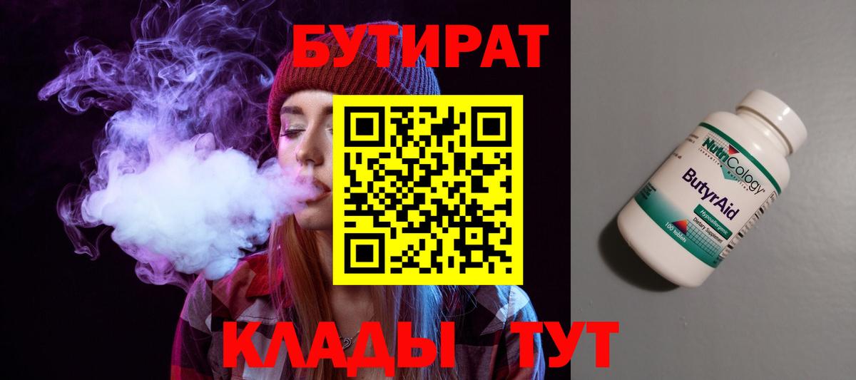 БУТИРАТ оксибутират Петрозаводск