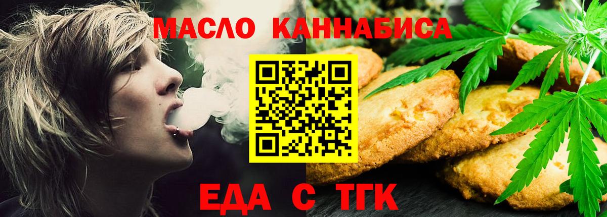 Печенье с ТГК конопля Петрозаводск