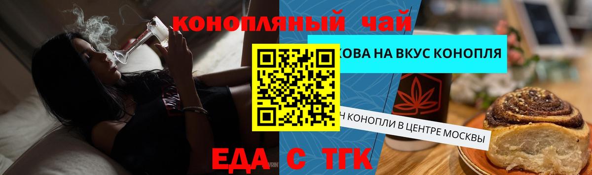 Еда ТГК конопля  Вход с VPN  Петрозаводск 