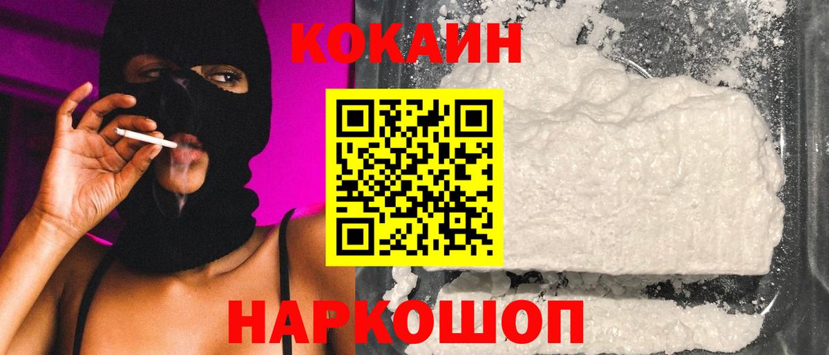 купить  сайты  COCAIN  Петрозаводск  Cocaine Эквадор  Вход с VPN  COCAIN 99% 