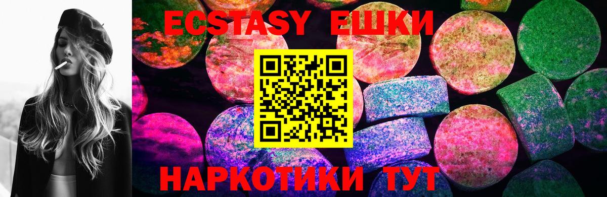 Ecstasy MDMA Петрозаводск