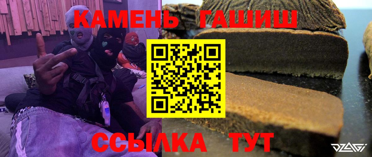 ГАШИШ гашик Петрозаводск
