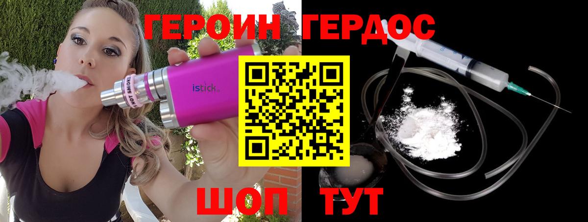 Героин хмурый Петрозаводск