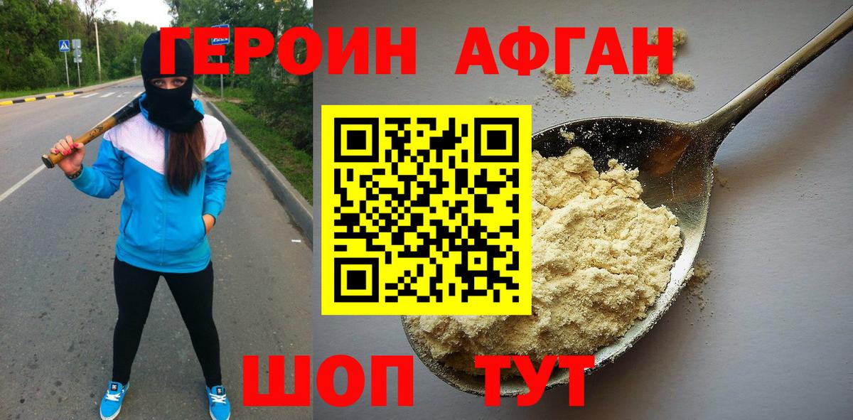 Петрозаводск  ГЕРОИН хмурый  ГЕРОИН  Вход с VPN 
