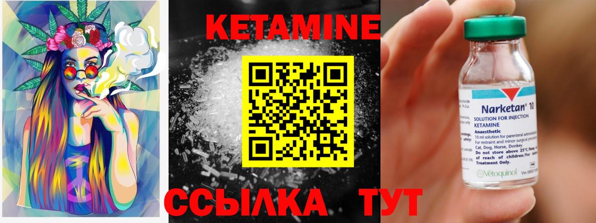 Кетамин ketamine  МЕГА вход  Петрозаводск  Вход с VPN 