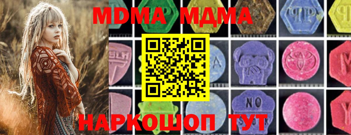 МДМА VHQ  MDMA  МДМА кристаллы  Петрозаводск  Вход с VPN 