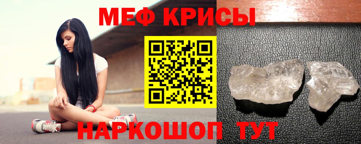 Меф кристаллы  МЯУ-МЯУ  МЯУ-МЯУ  Вход с VPN  Петрозаводск 