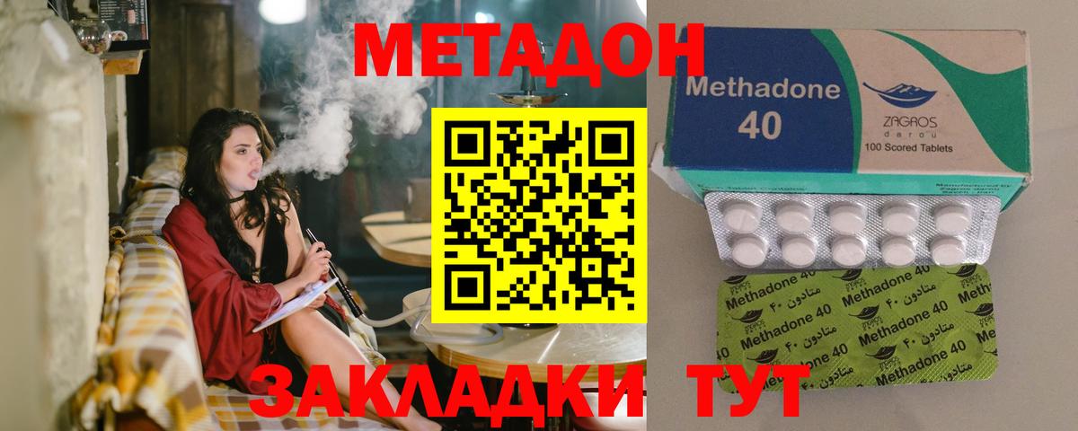 МЕТАДОН белоснежный  Вход с VPN  Петрозаводск 