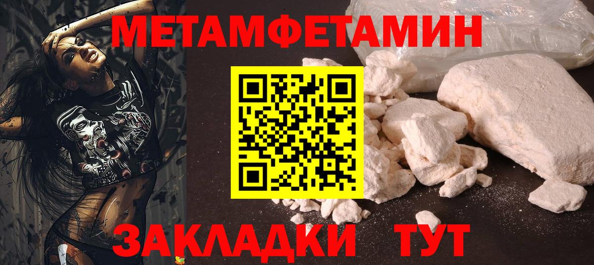 Метамфетамин винт Петрозаводск