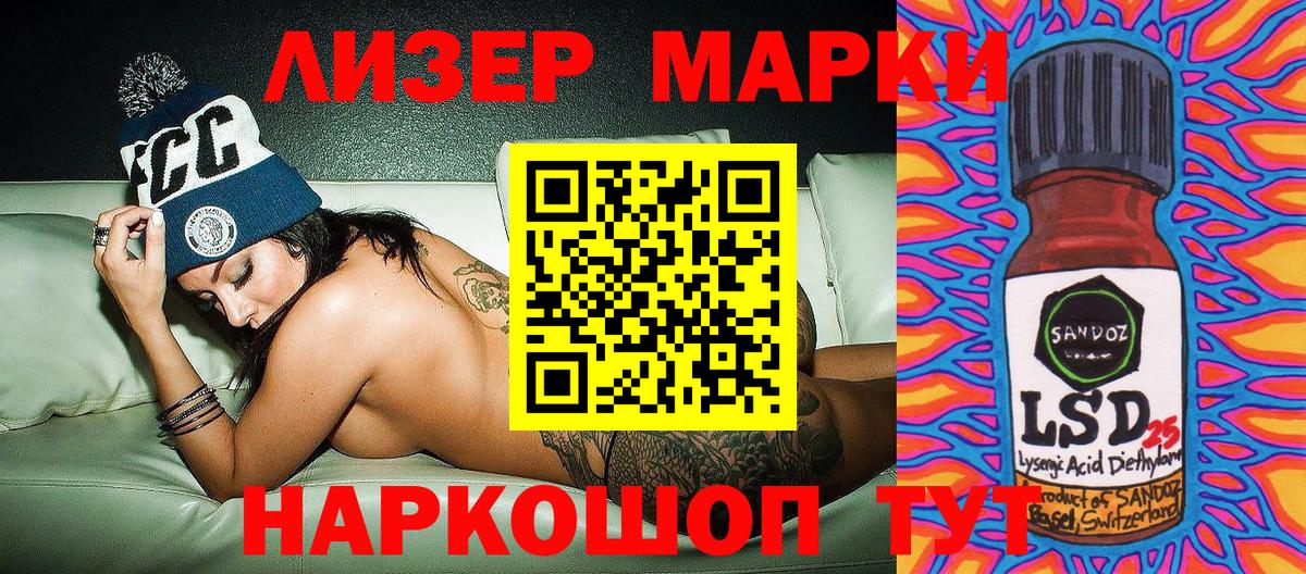 Марки 25I-NBOMe 1,5мг Петрозаводск