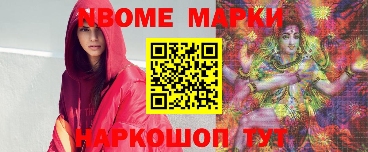 Марки N-bome 1500мкг  Вход с VPN  Марки N-bome 1500мкг  Петрозаводск 