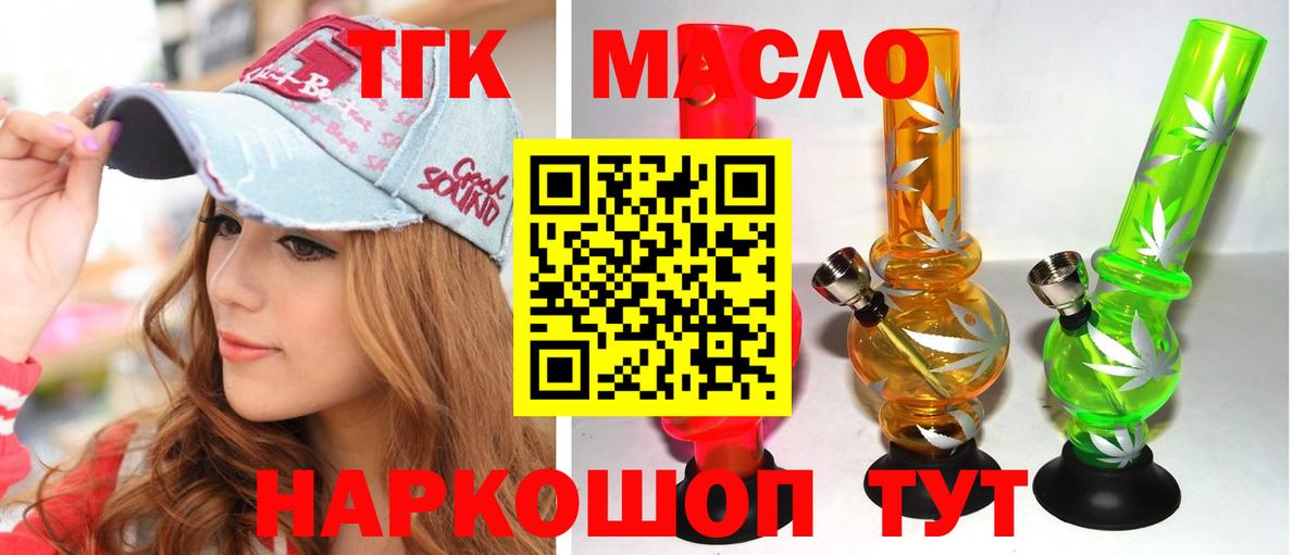 ТГК вейп с тгк Петрозаводск