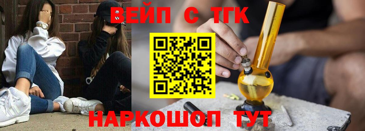 Петрозаводск  дарнет шоп  Вход с VPN  Дистиллят ТГК THC oil 